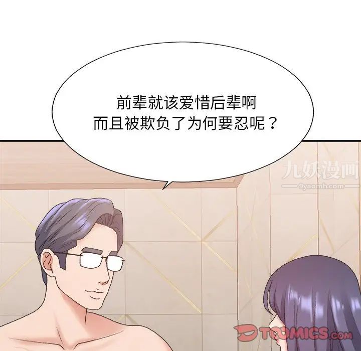 主播小姐第41話