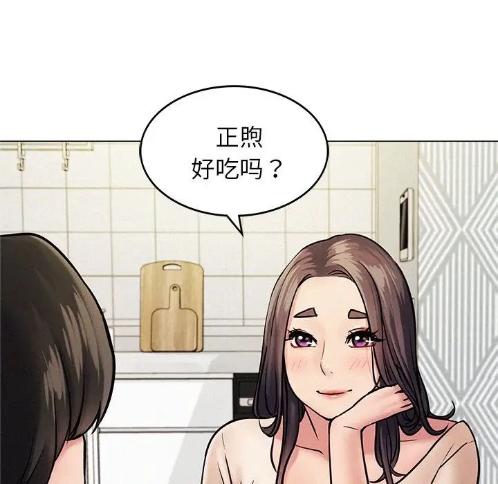 屋檐下的光第1話