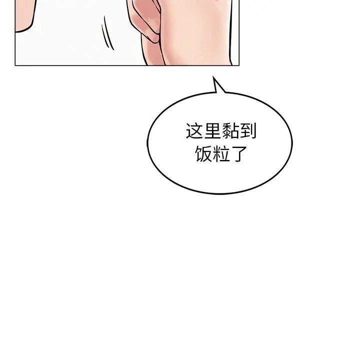 屋檐下的光第1話