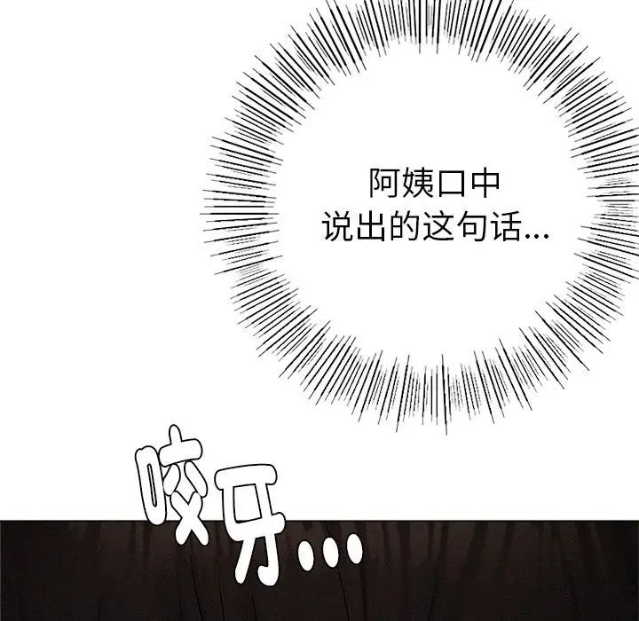 屋檐下的光第1話