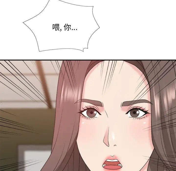 主播小姐第42话