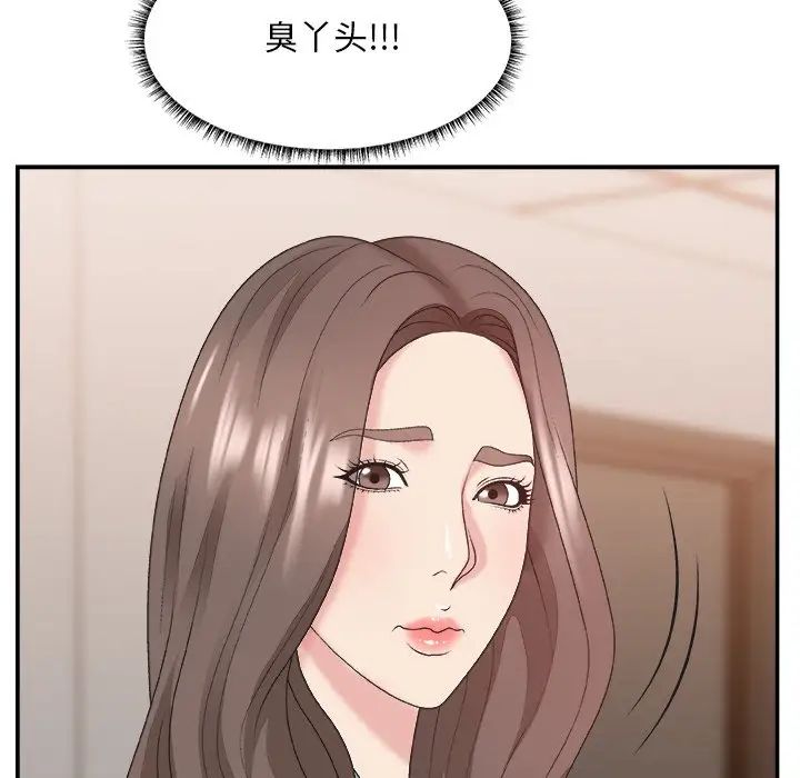 主播小姐第42話