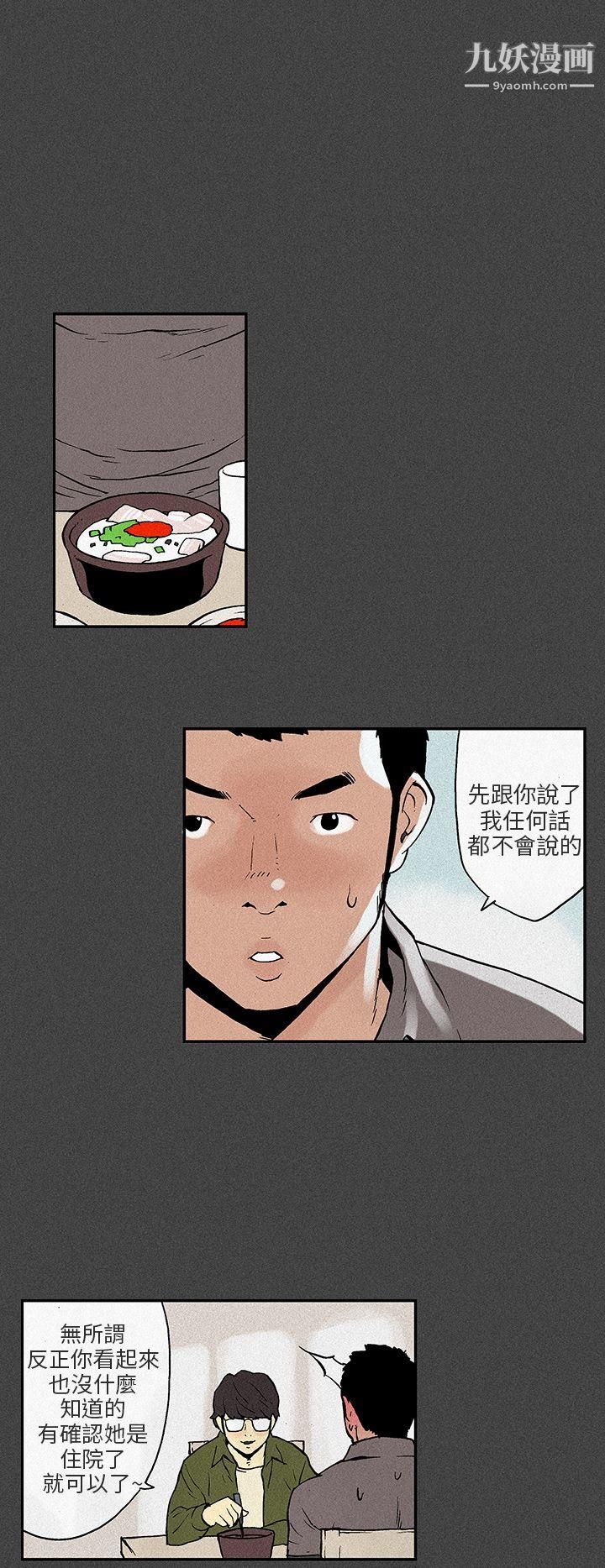 丑闻第三季第7话