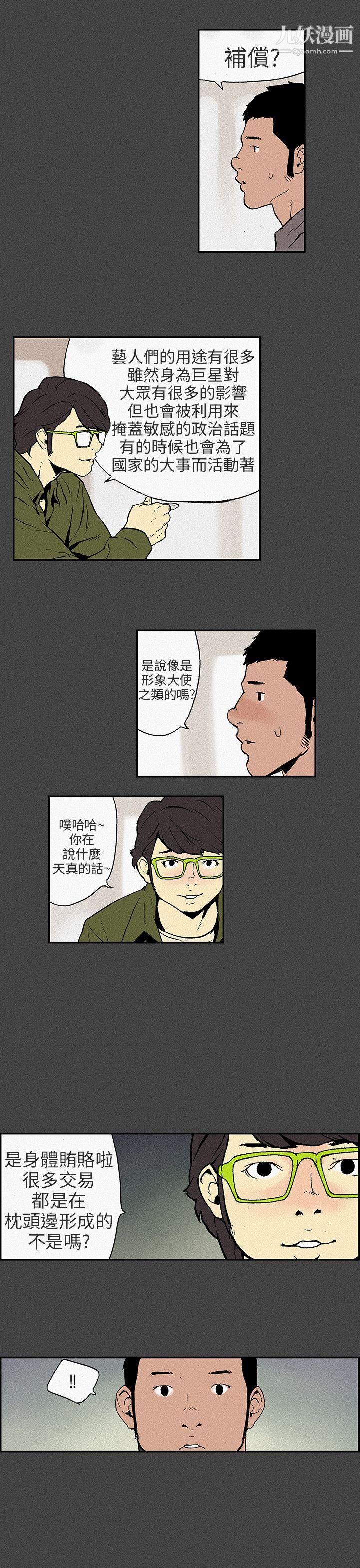 丑闻第三季第7话