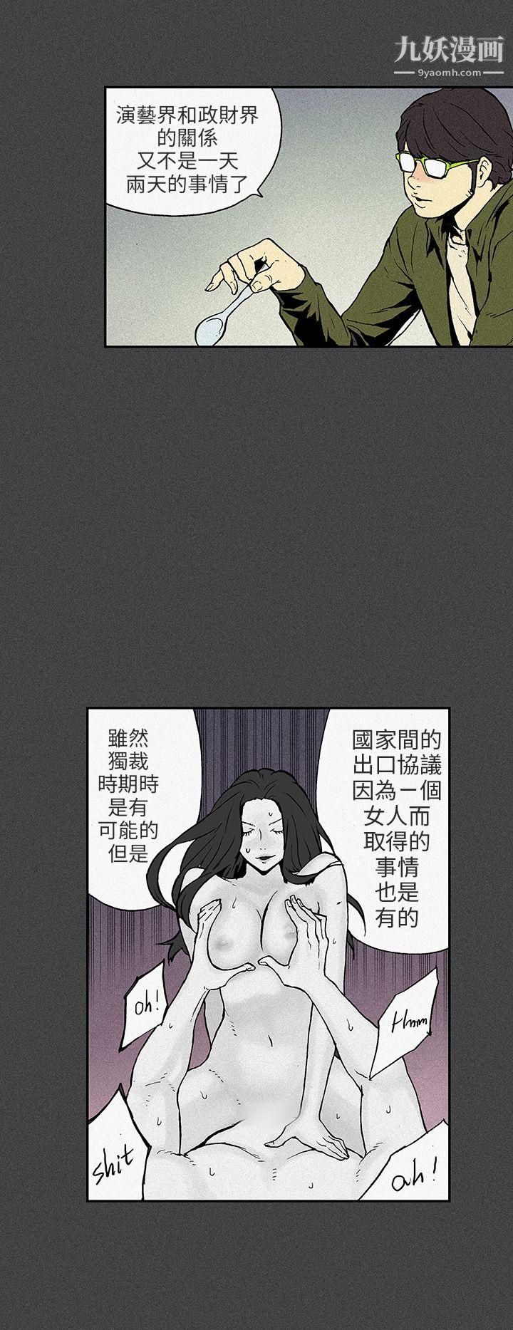 丑闻第三季第7话