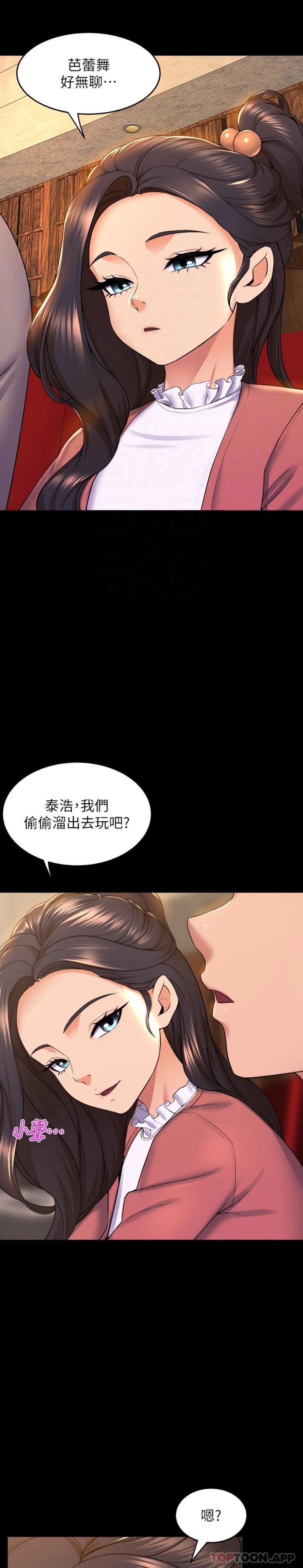 舞蹈系學姊們第73話-瓊恩開始跳舞的原因