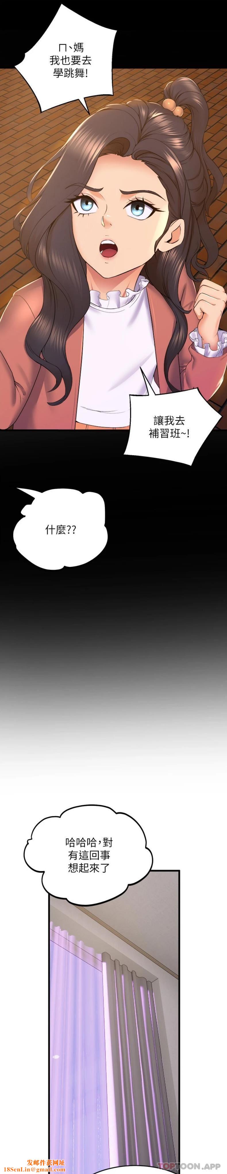 舞蹈系学姊们第73话-琼恩开始跳舞的原因