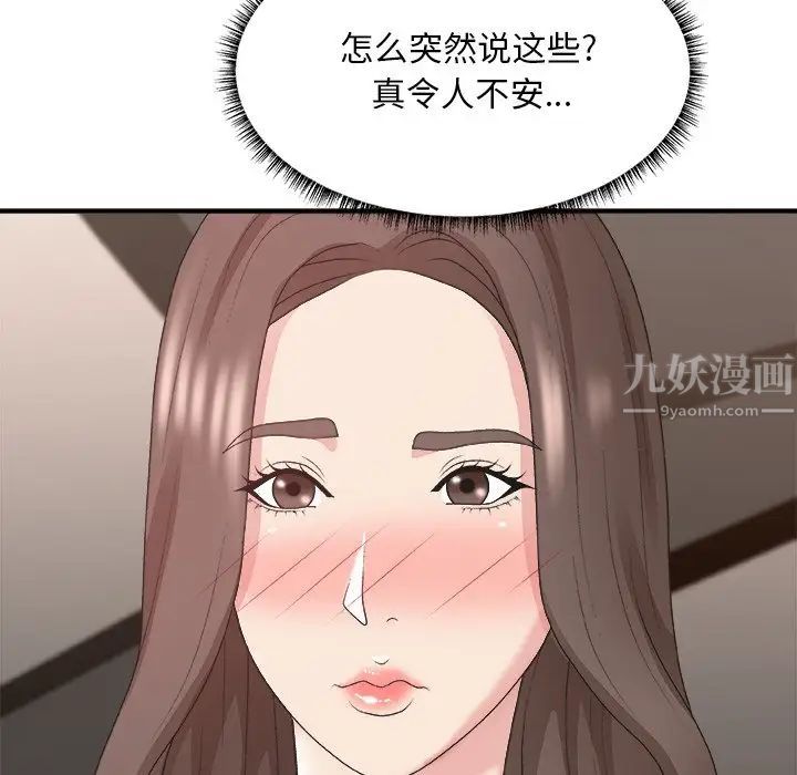主播小姐第42话