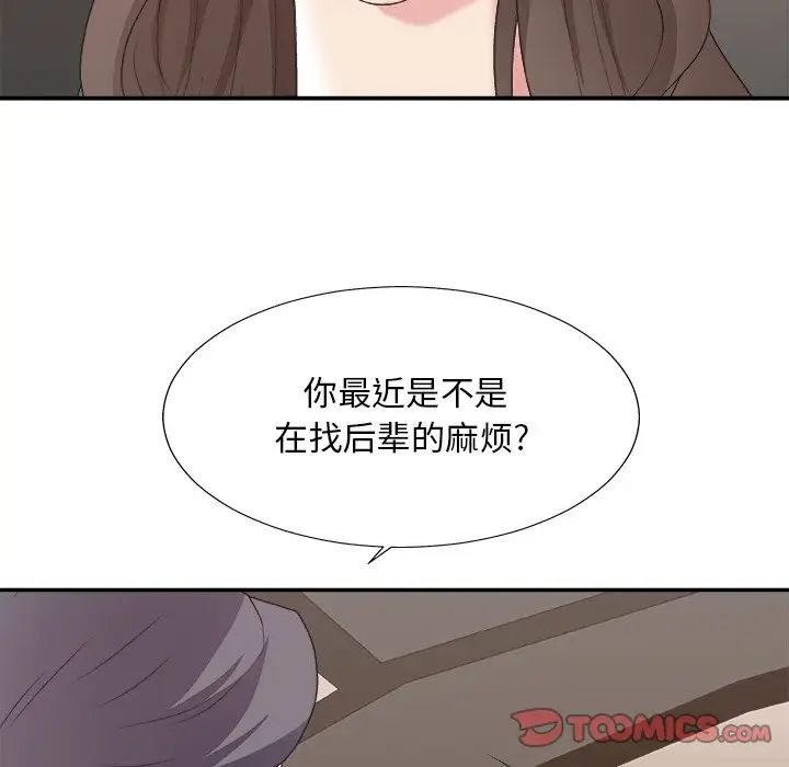 主播小姐第42话