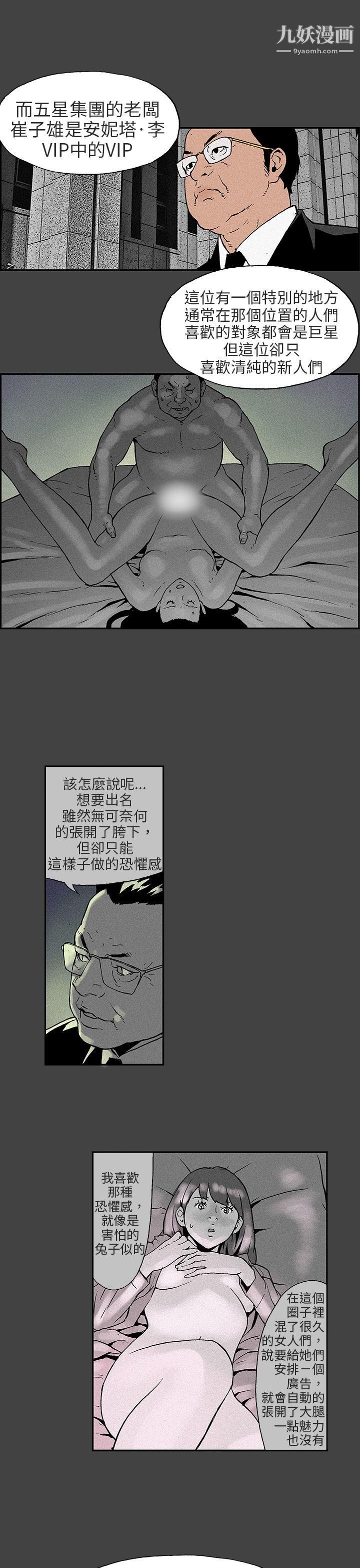 丑闻第三季第8话