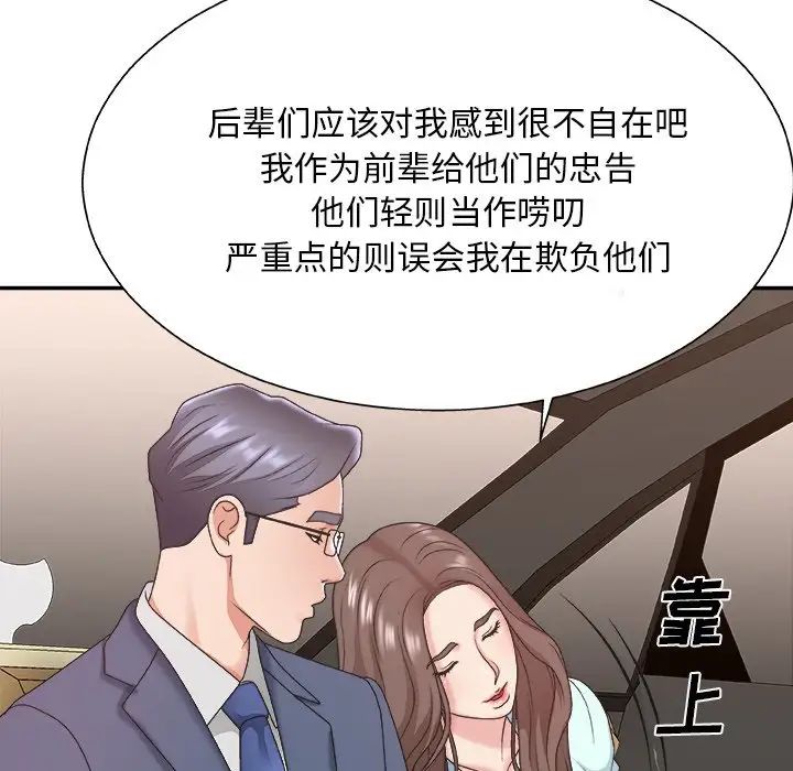 主播小姐第42话