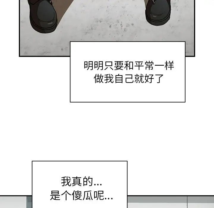 鄰家三姐妹第42話