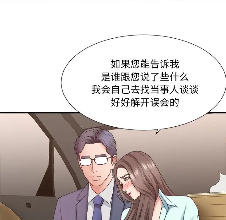 主播小姐第42话
