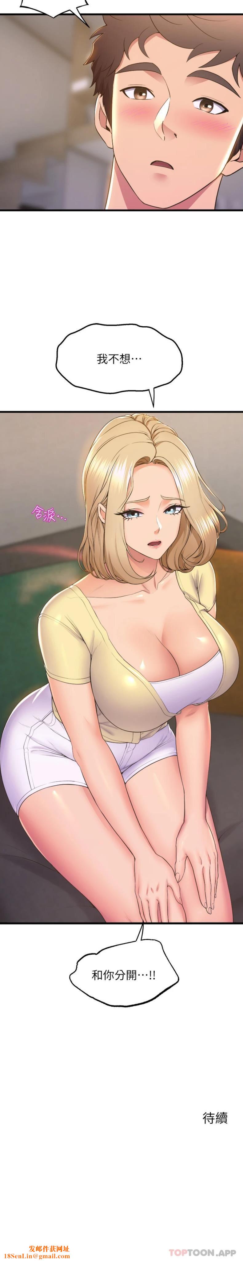 舞蹈系學姊們第73話-瓊恩開始跳舞的原因