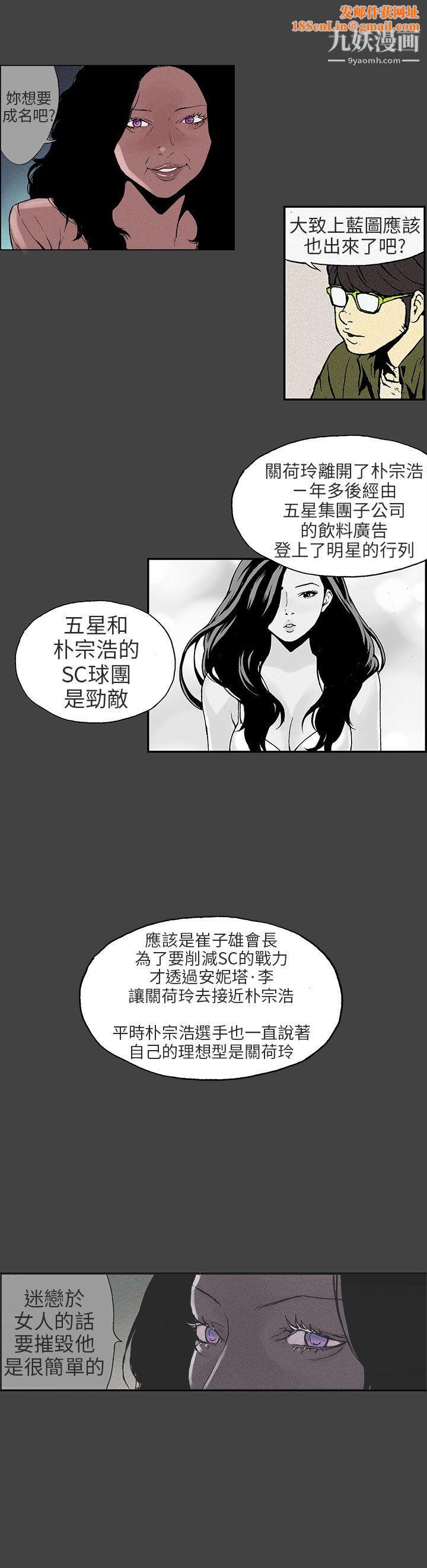 丑闻第三季第9话