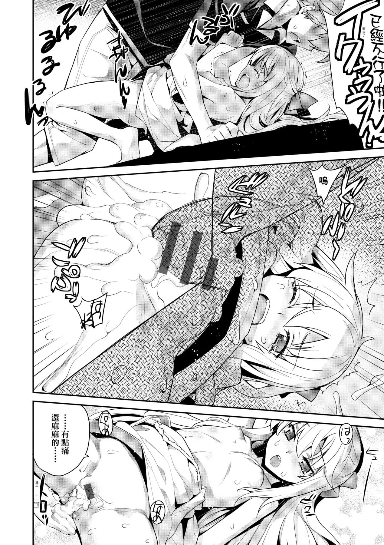 《[稍日向]明日、世界が终わるなら[中国翻訳]》[稍日向]明日、世界が终わるなら[中国翻訳]
