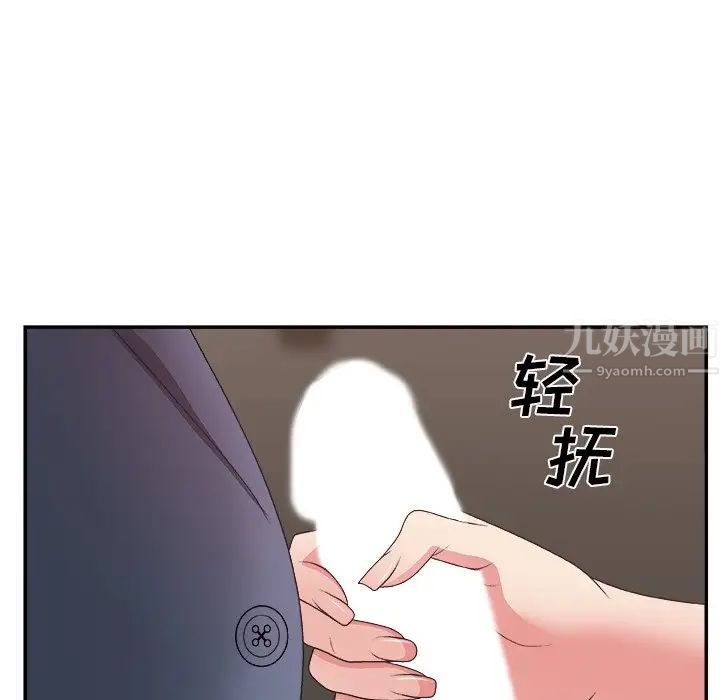主播小姐第42話