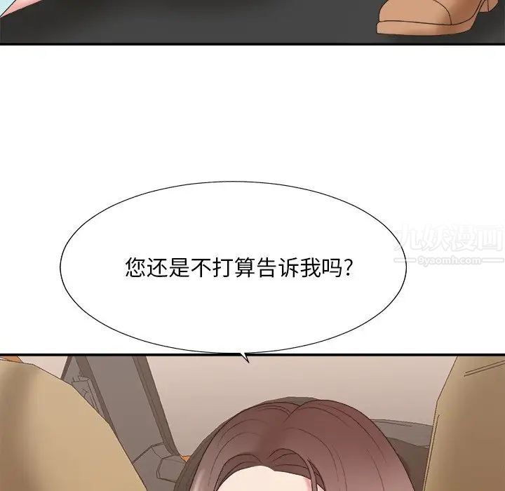主播小姐第42话