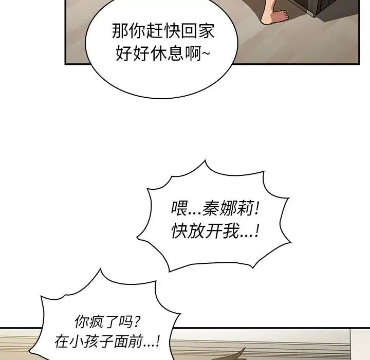 邻家三姐妹第42话