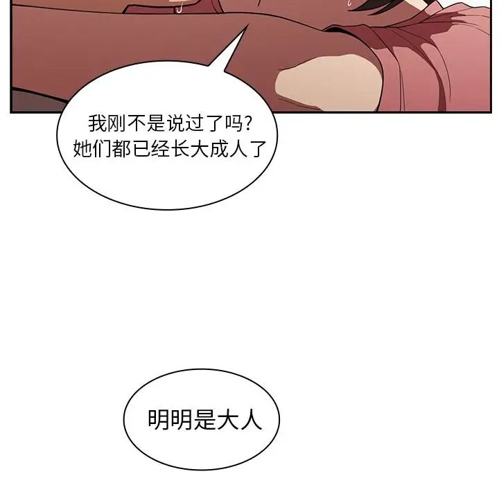 邻家三姐妹第42话