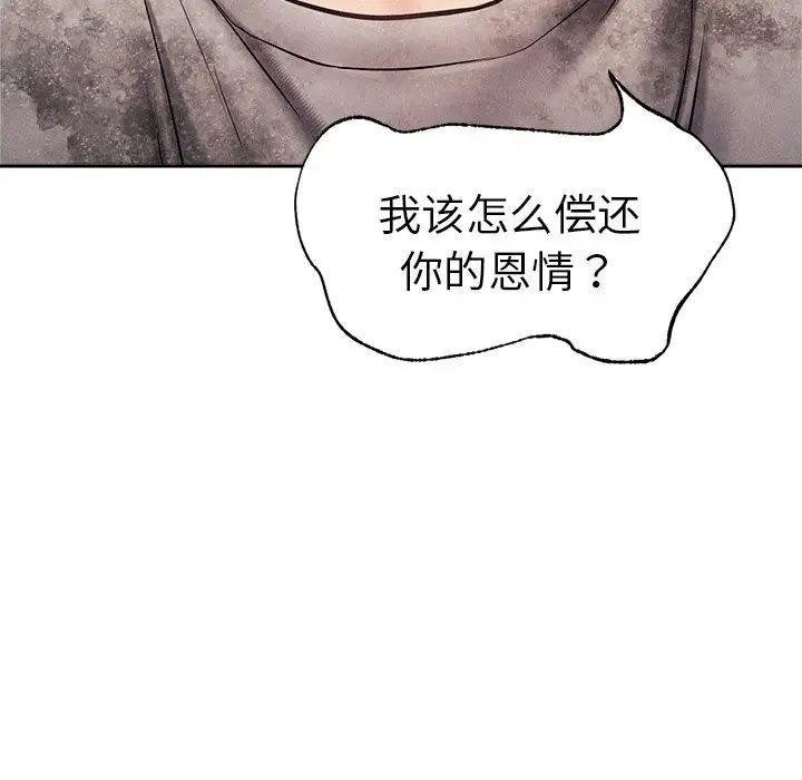屋檐下的光第2話