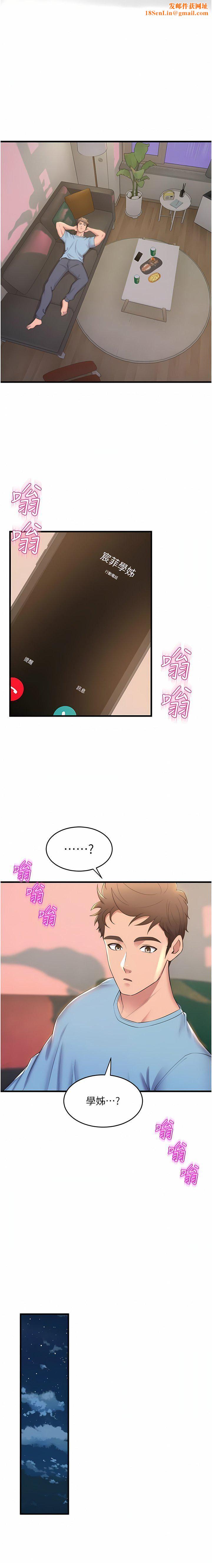 舞蹈系学姊们第74话-復杂的三角关系