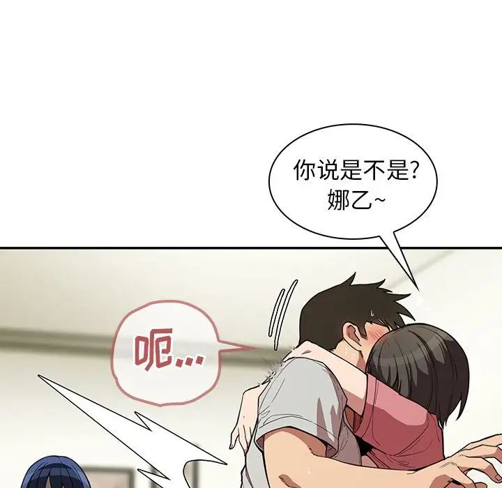 鄰家三姐妹第42話