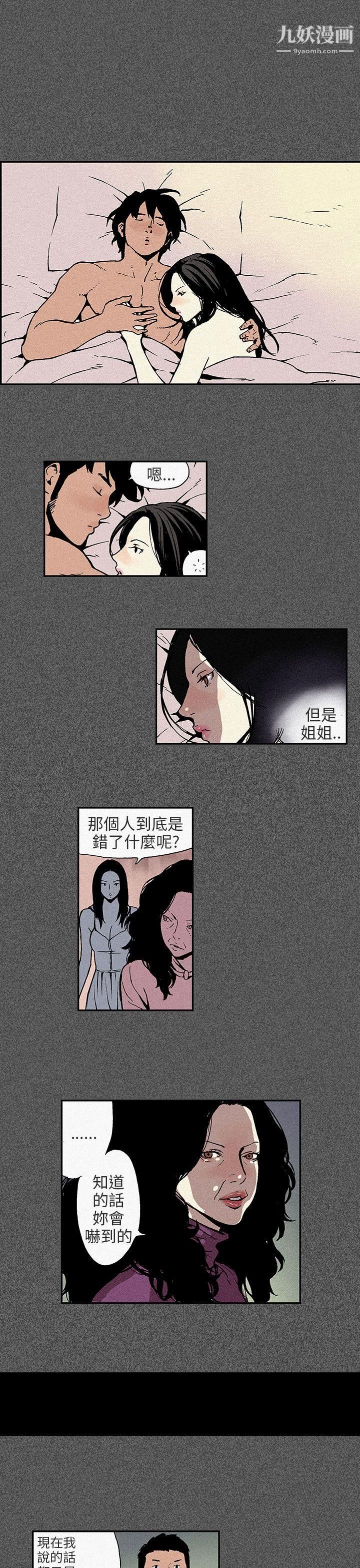 丑闻第三季第10话