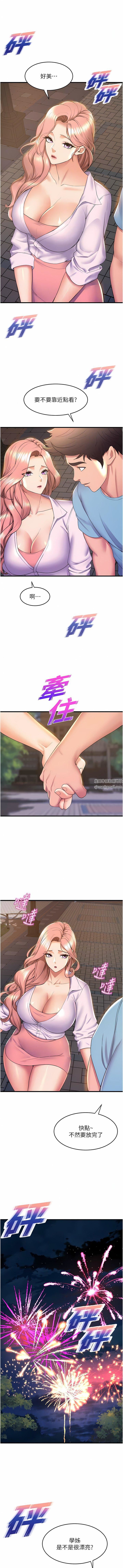 舞蹈系學姊們第74話-復雜的三角關系