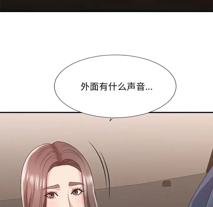 主播小姐第42话
