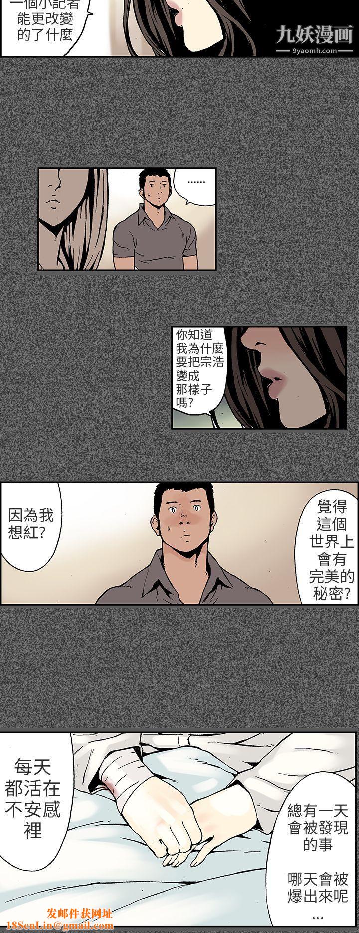 丑闻第三季第10话