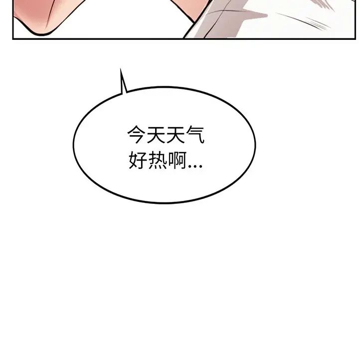 屋檐下的光第2话