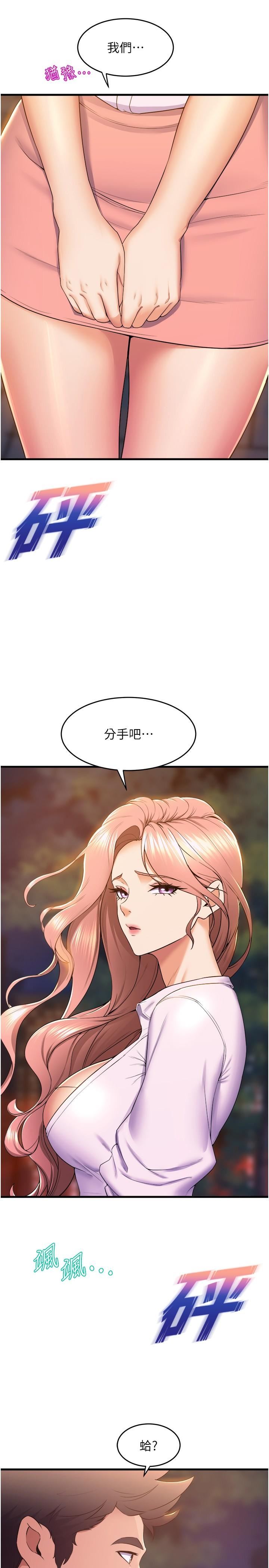 舞蹈系學姊們第75話-艱難的抉擇