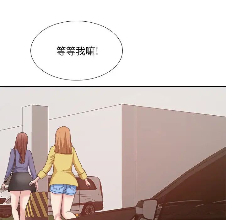 主播小姐第42话