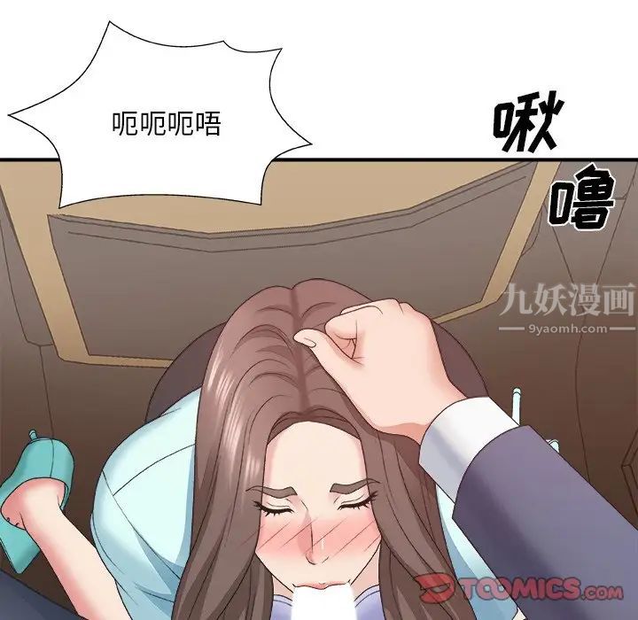 主播小姐第42话