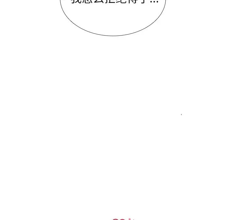 鄰家三姐妹第43話