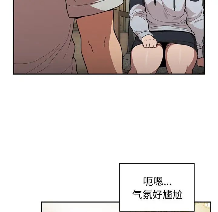 鄰家三姐妹第43話