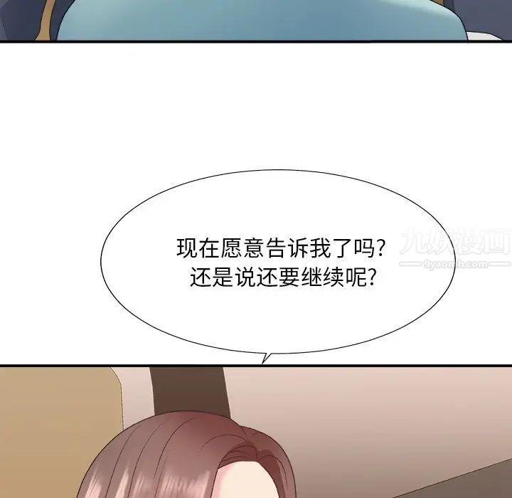 主播小姐第42話