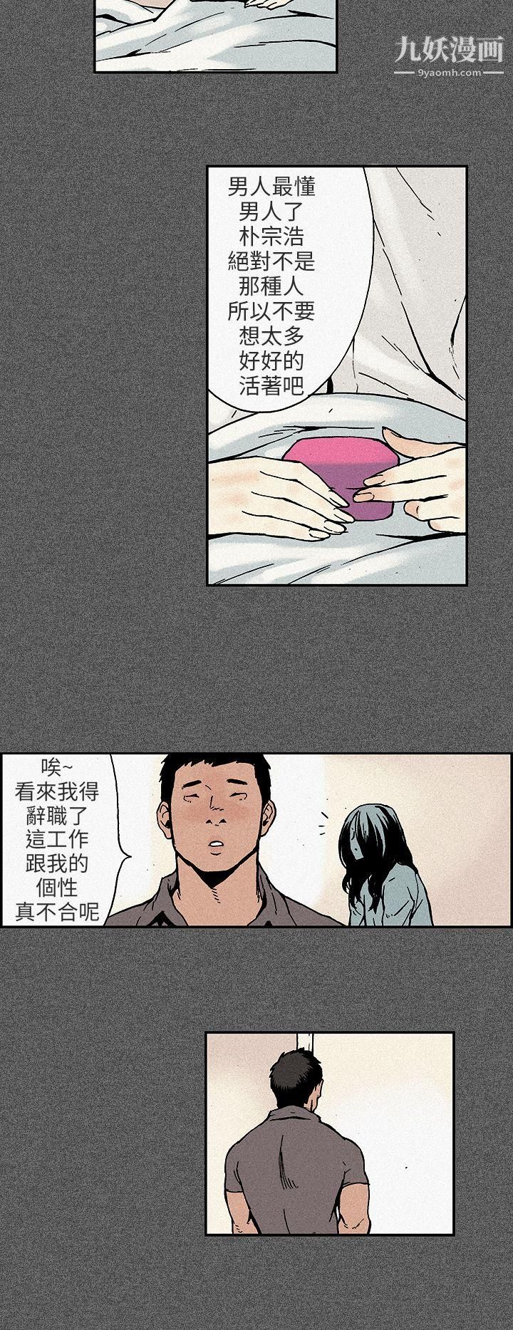 丑闻第三季第11话