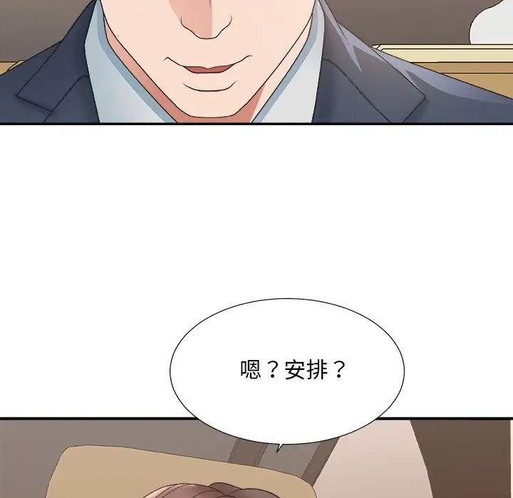 主播小姐第42话