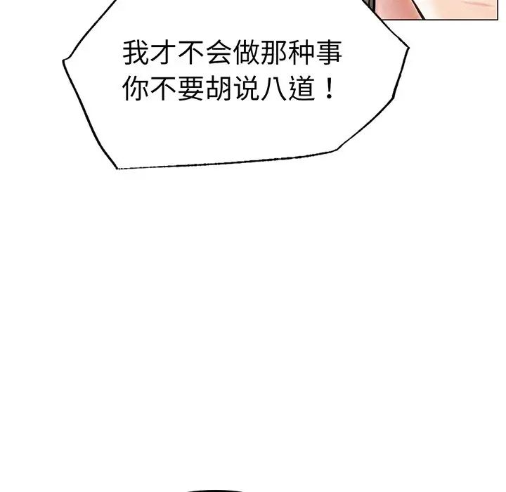 屋檐下的光第2话