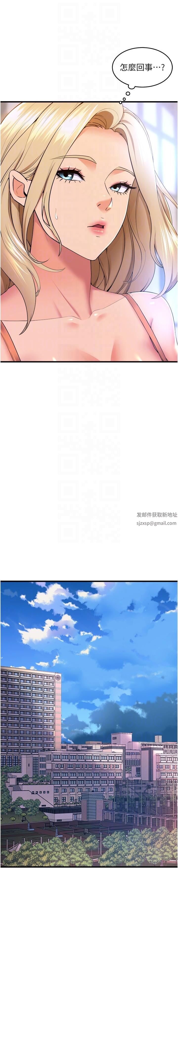 舞蹈系學姊們第75話-艱難的抉擇