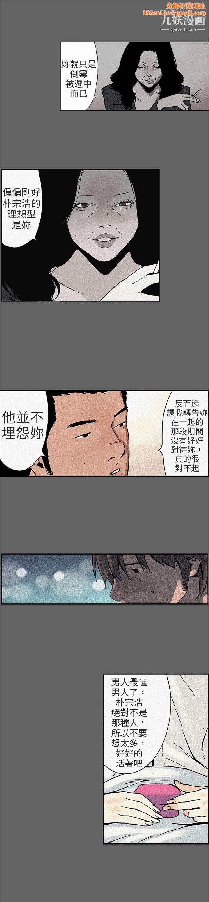 丑闻第三季第12话
