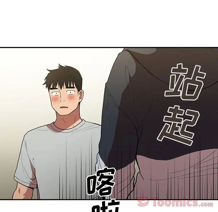 《邻家三姐妹》第43话