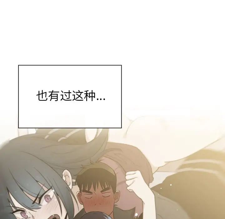 鄰家三姐妹第43話