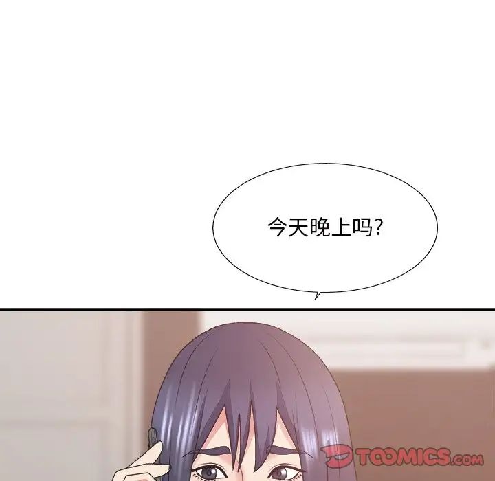 主播小姐第43話