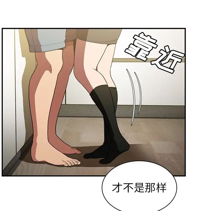 鄰家三姐妹第43話