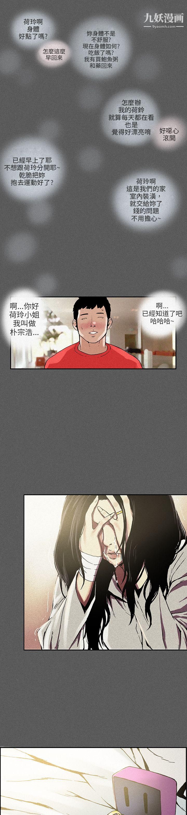 醜聞第三季第12話