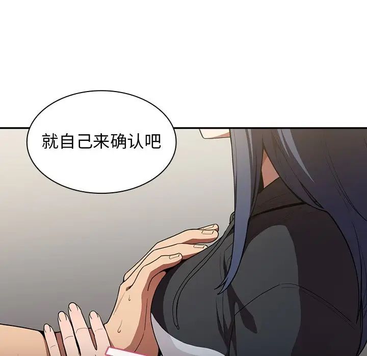 鄰家三姐妹第43話