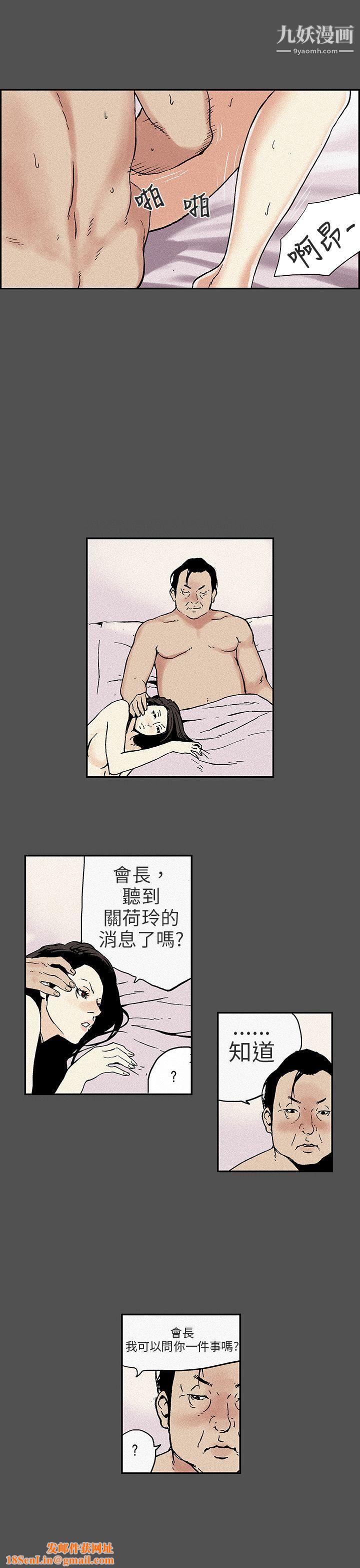 丑闻第三季第13话